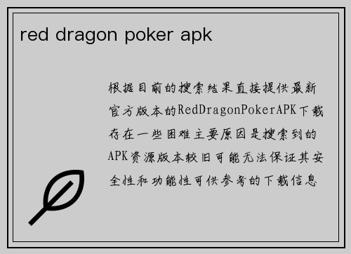 red dragon poker apk
